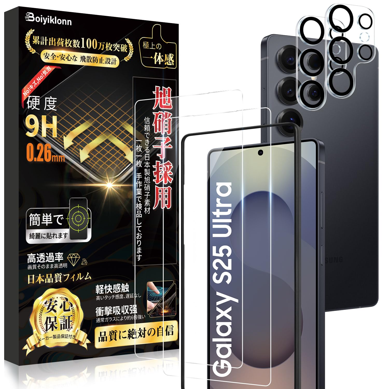Amazon | 対応 Galaxy S25 Ultra 用 ガラスフィルム (2枚) ＋ カメラ